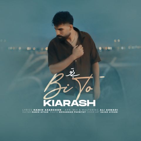 دانلود آهنگ جدید کیارش با عنوان بی تو